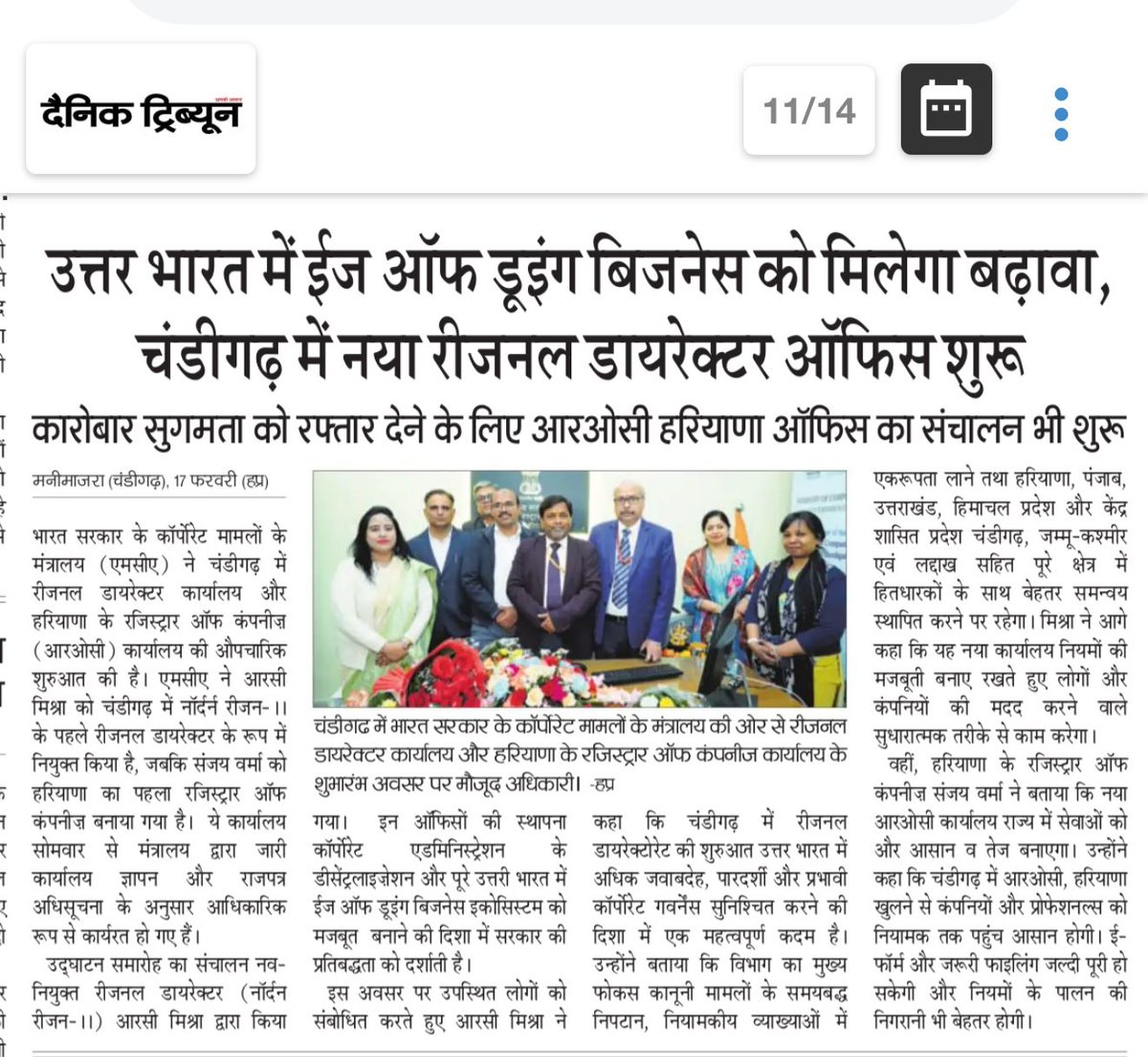 Indian Corporate Law Service tweet media