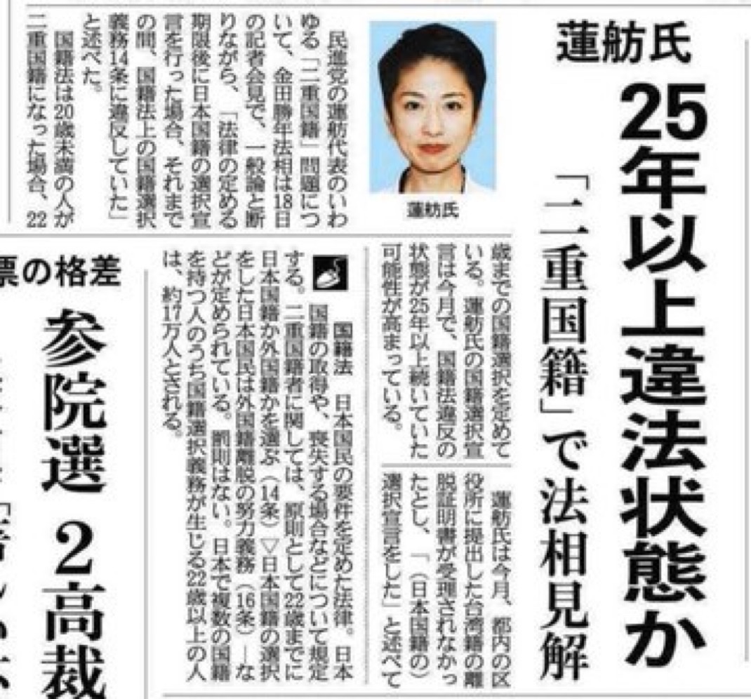 国会議員やめろと思う人✋