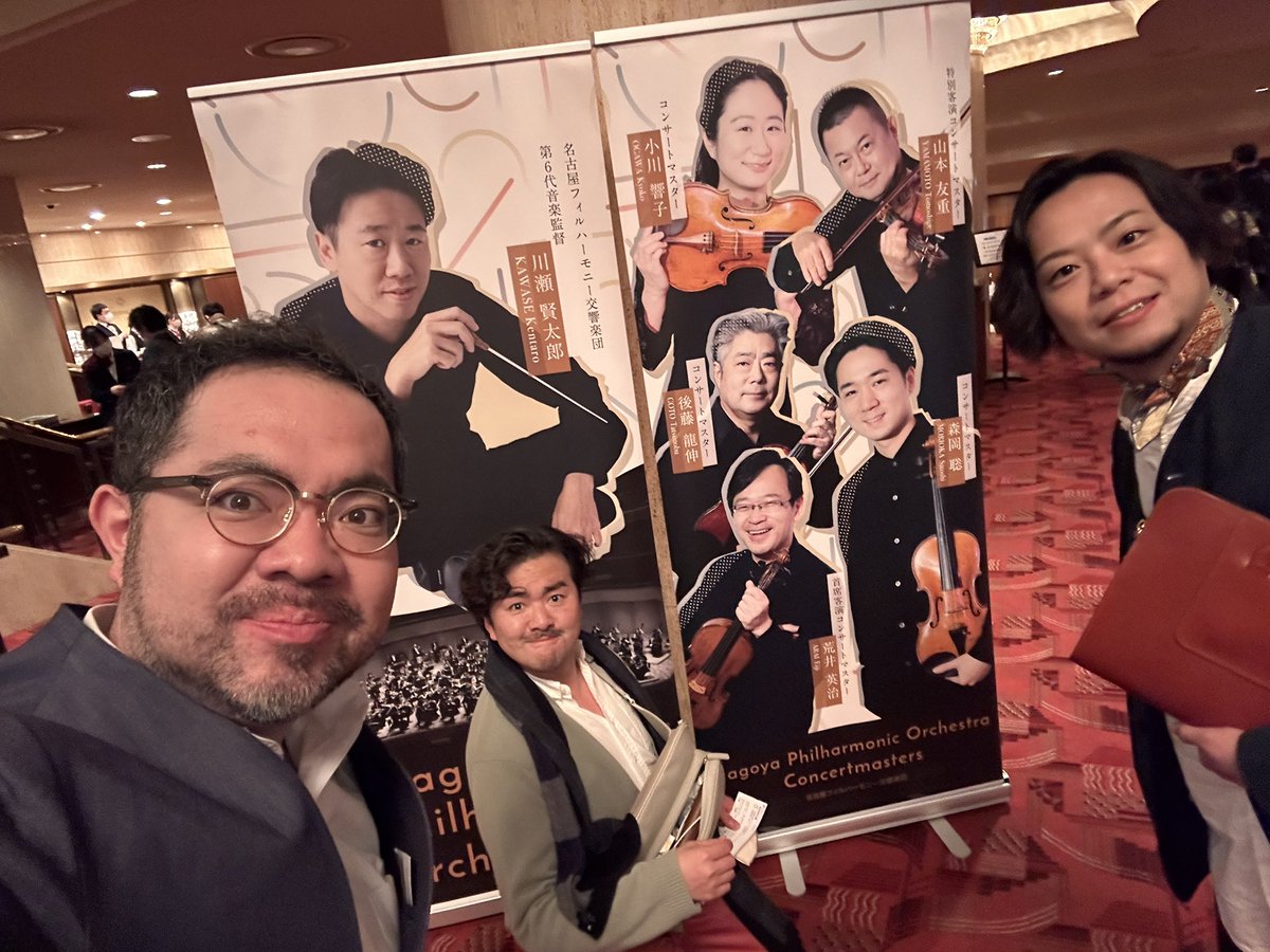 名古屋フィルハーモニー交響楽団@nagoyaphil 東京特別公演へ！！ いや