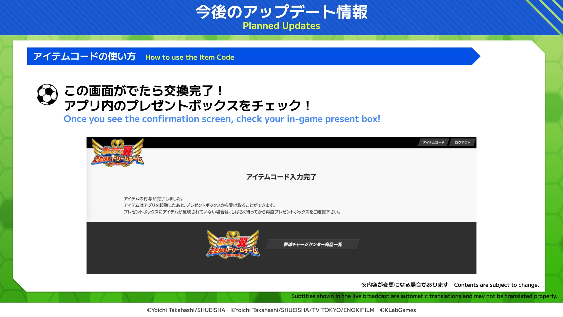 キャプテン翼〜たたかえドリームチーム〜 on X: 