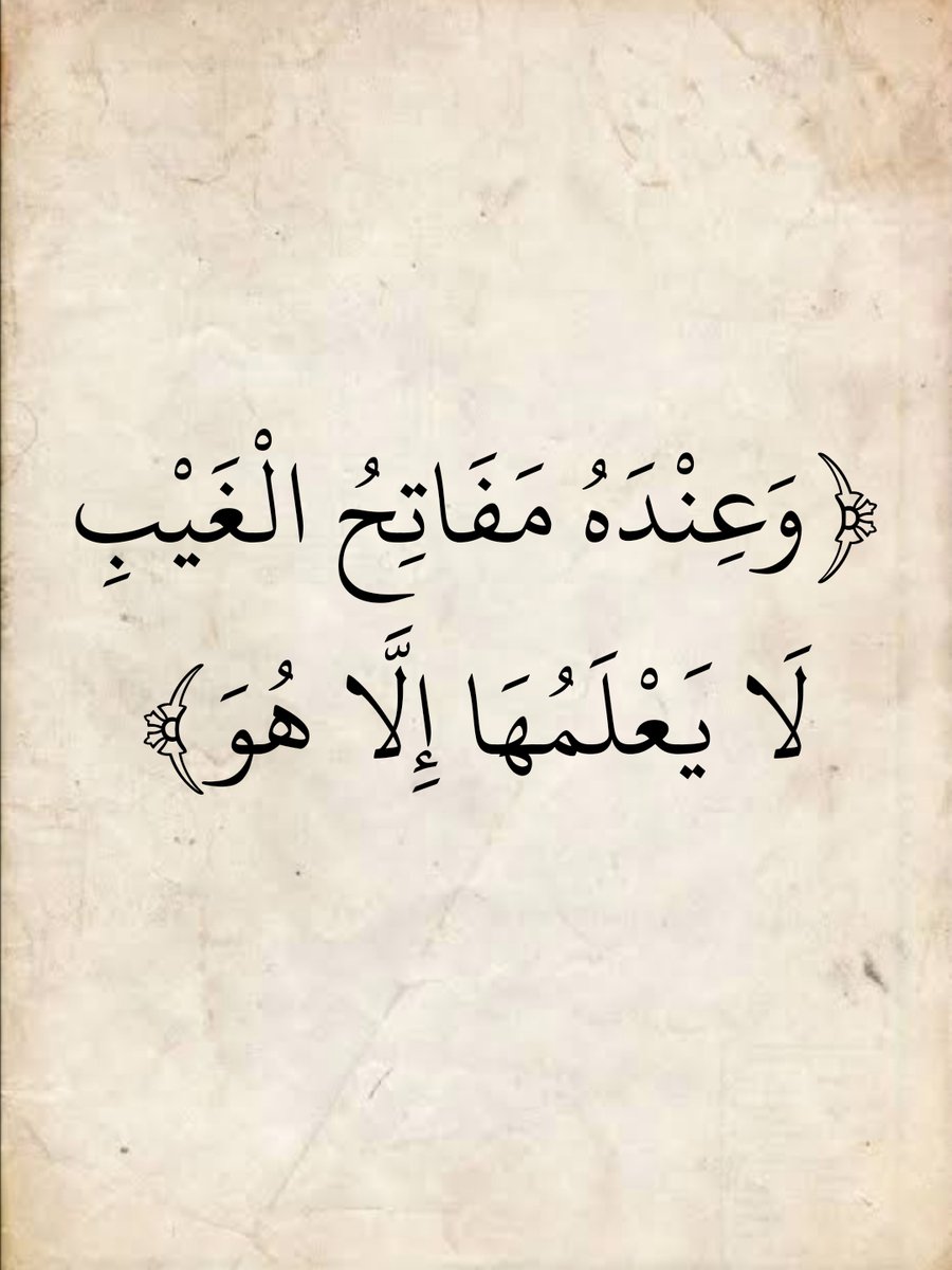 المُصْحَف (@almosahf) on Twitter photo 