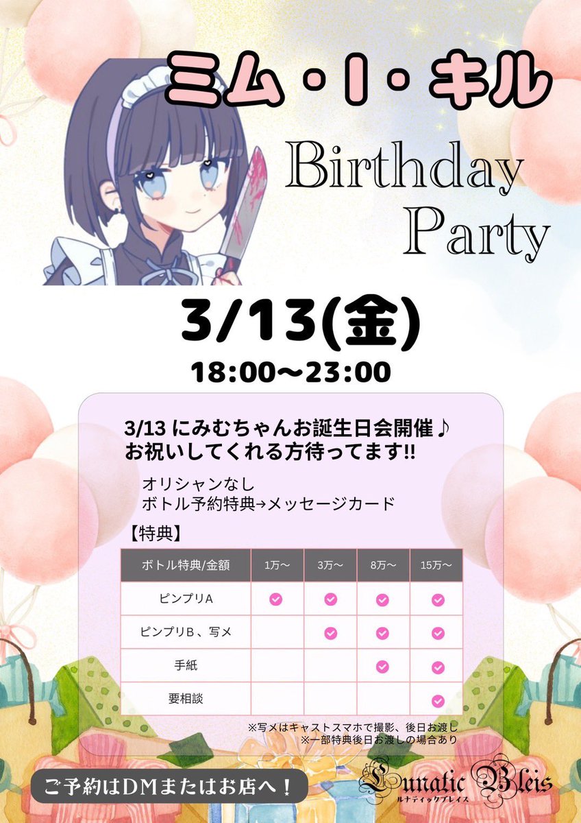 ミム･ 𝐼 ･キル tweet media