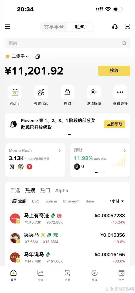 Mamun 🐳 tweet media