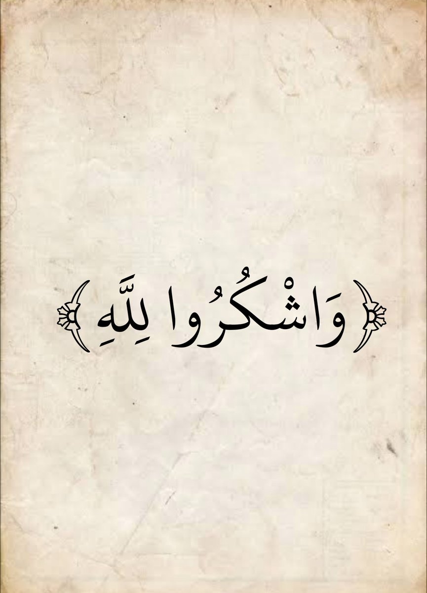 المُصْحَف (@almosahf) on Twitter photo 