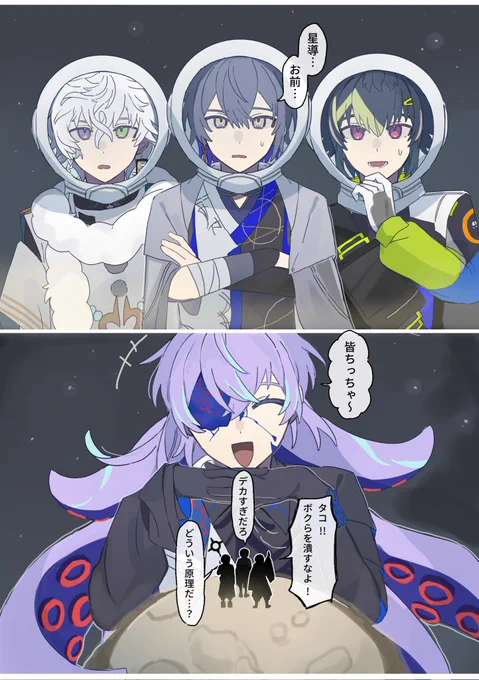 ⚠︎捏造 