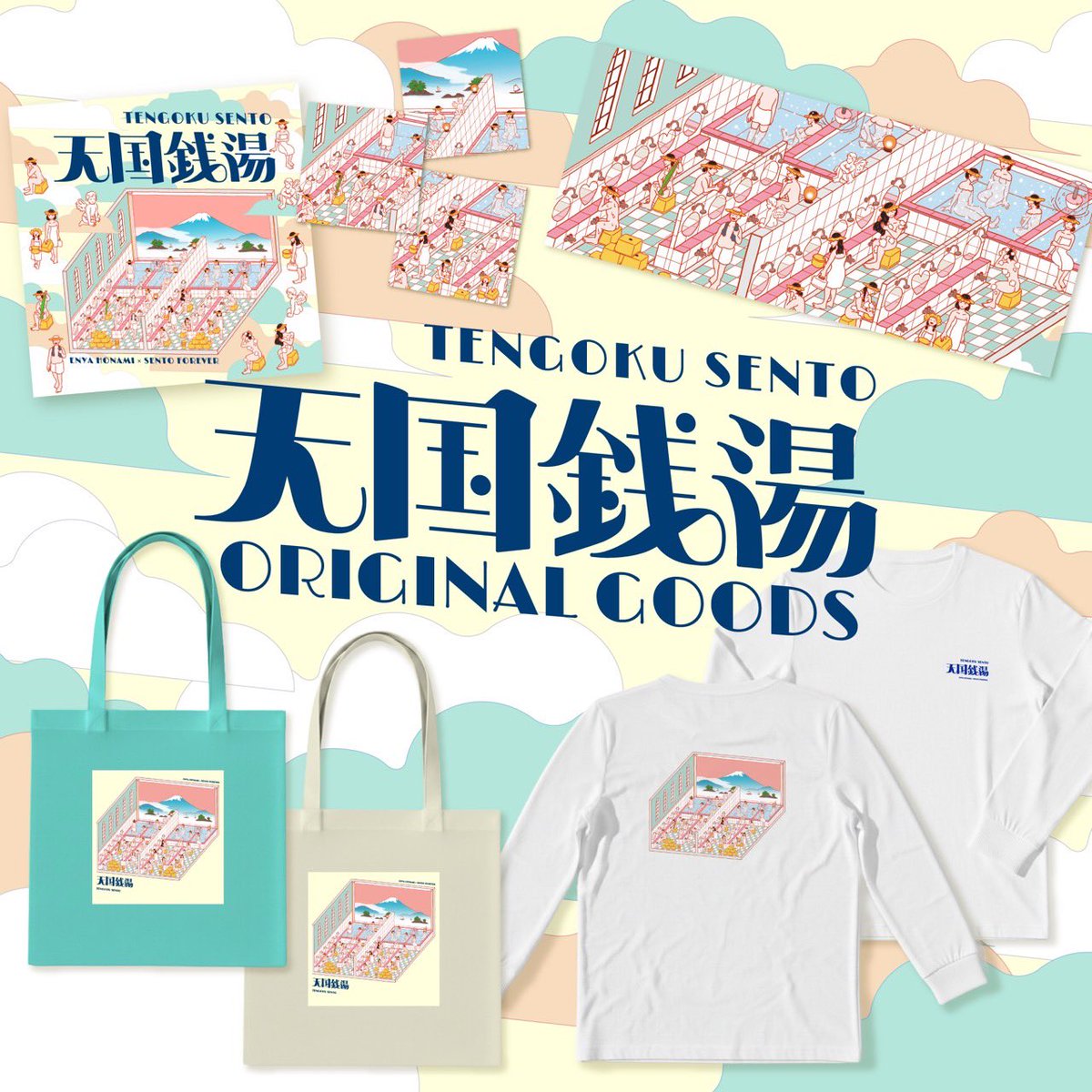 sentoforever's tweet photo. 塩谷歩波 × SENTO FOREVER ♨️
コラボグッズラインナップ公開！🐤
@enyahonami 

2月26日（木）から、日本橋高島屋イベントにて販売します！

詳細はツリーへ🌲👇 https://t.co/orwL2z22Ma
