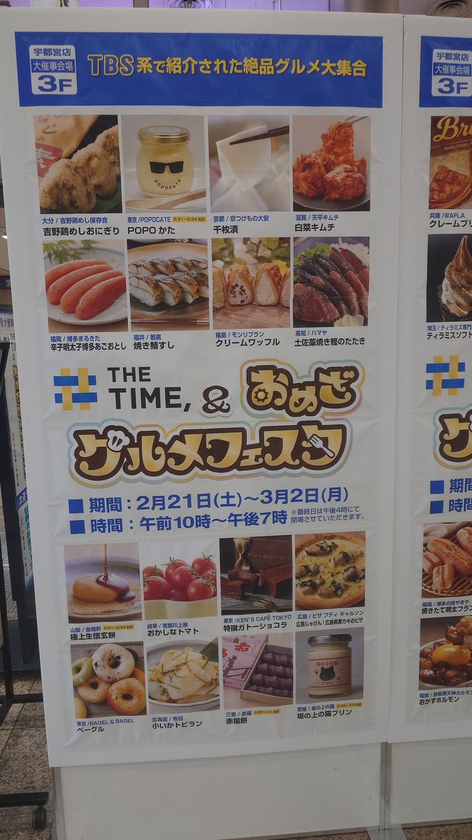 🌿いつもありがとうございます 「FKD福田屋ショッピングプラザ宇都宮店