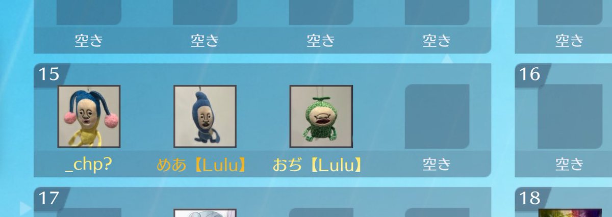 めあだなも【Lulu】 tweet media