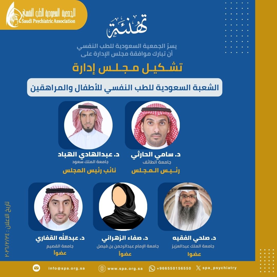 Saudi Psychiatric Association tweet media