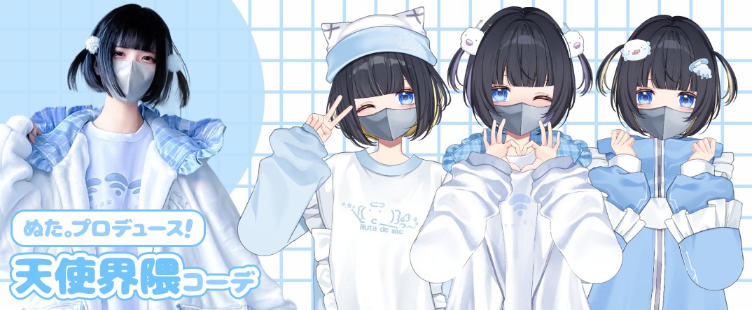 ぬた。 (@nuta_no_sekai) / Posts / X