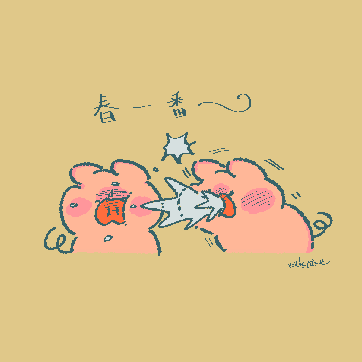 zaki🐷COMITIA こ01b (@zaki91644339) / Posts / X