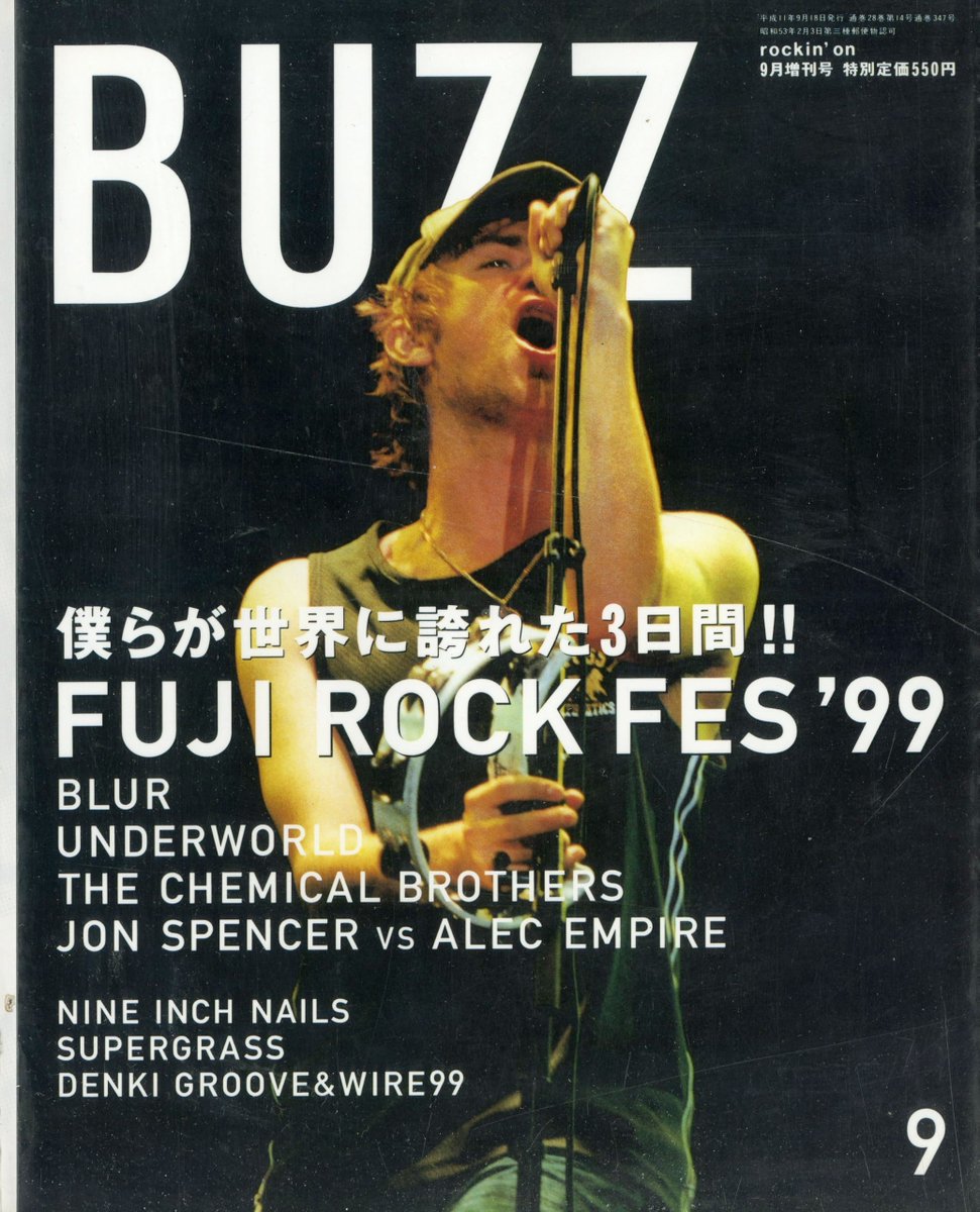 伝説の苗場、90年代の咆哮 | The Legend of Naeba: Roar of the 90s