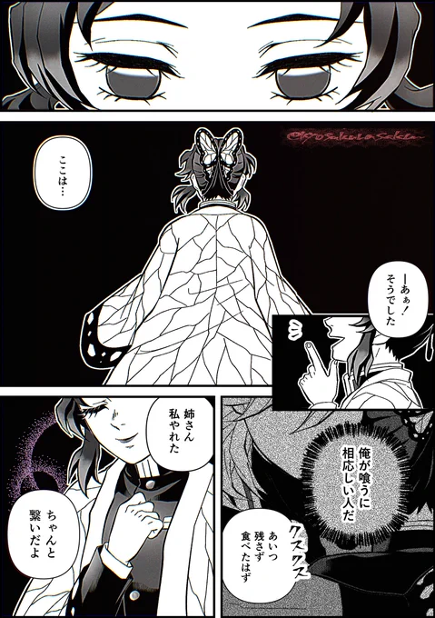 どうま戦後

しのぶ🦋さん→かナヲ🌸たんじろ🎴ぎゆ🌊さん

こんな誕生日でごめん🙏
でもずっと信じていてくれたと思ってる

しのぶさんお誕生日おめでとうございます! 