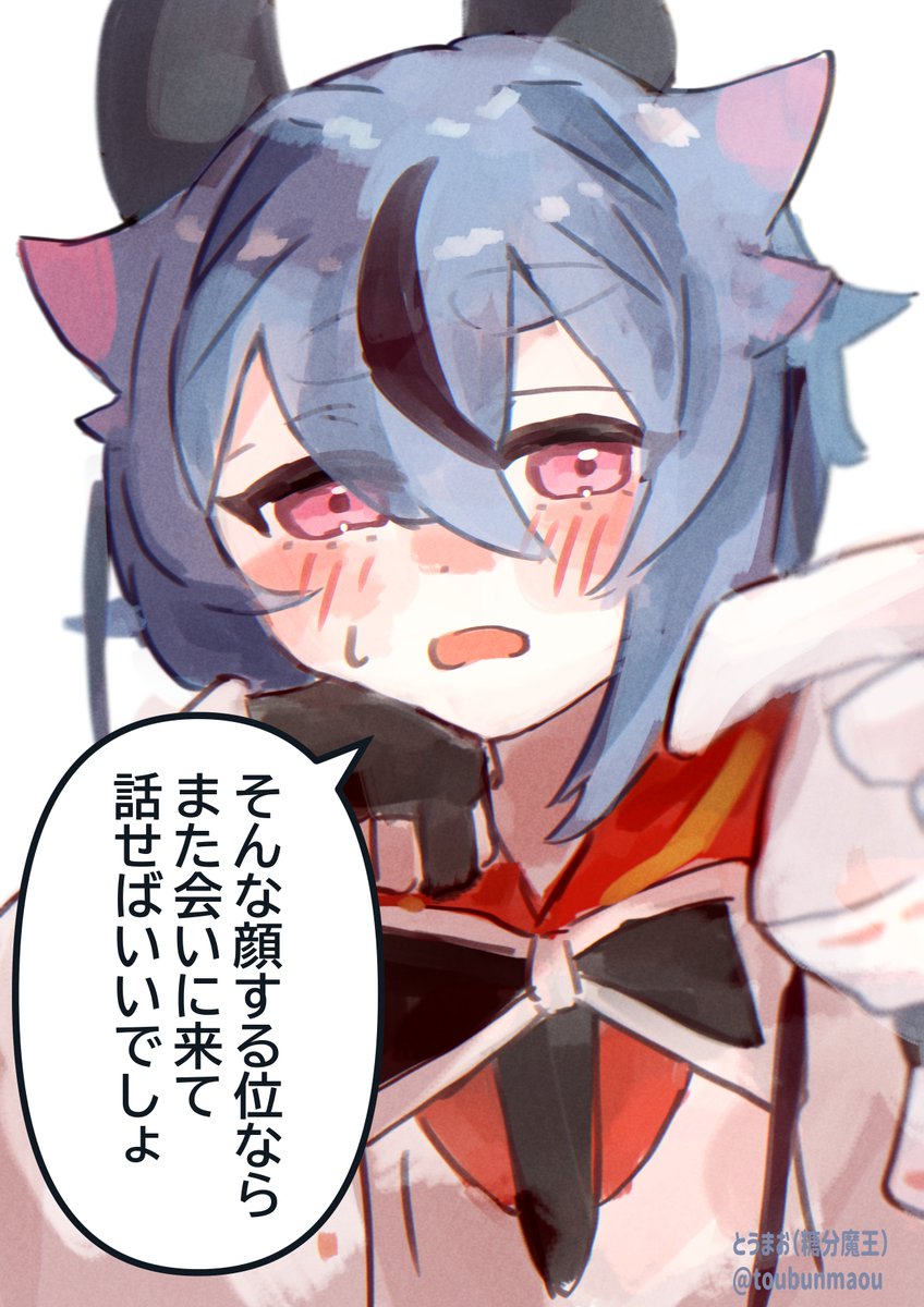 とうまお(糖分魔王) 依頼受付中 (@toubunmaou) / Posts / X