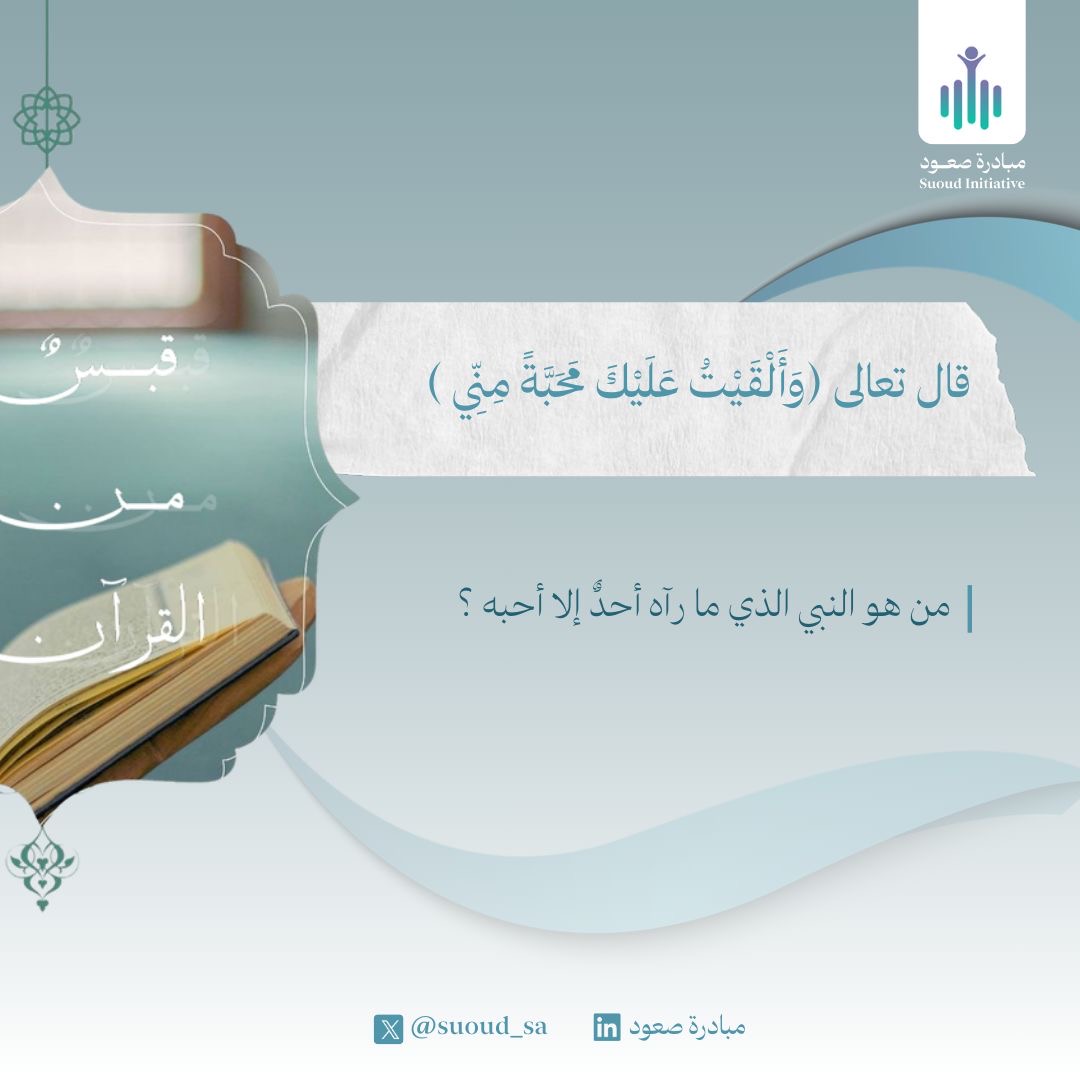 صعود لتطوير الشباب وصناعة القادة tweet media