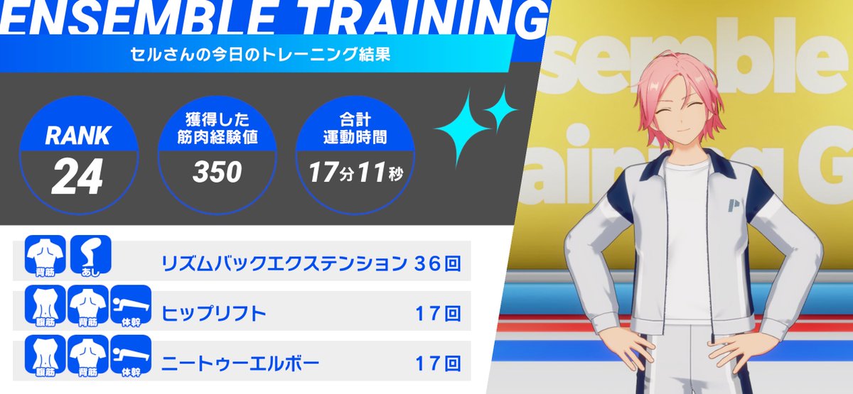 💪あんさんぶるトレーニング！！💪 瀬名 泉くんとの 7日目の