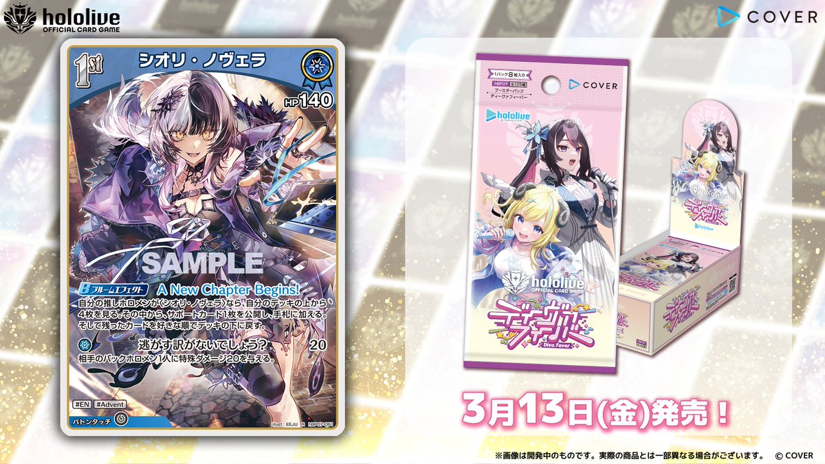 hololive OFFICIAL CARD GAME【公式】 (@hololive_OCG) / Highlights / X