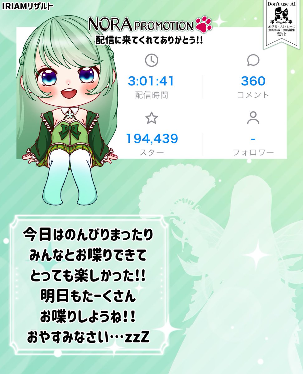 🌃夜のリザルト🌙*ﾟ みんな配信に来てくれてありがとう‼️ のんびり