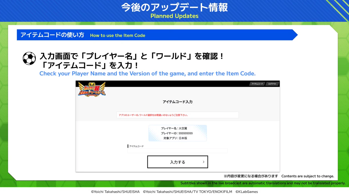 Captain Tsubasa: DT on X: 