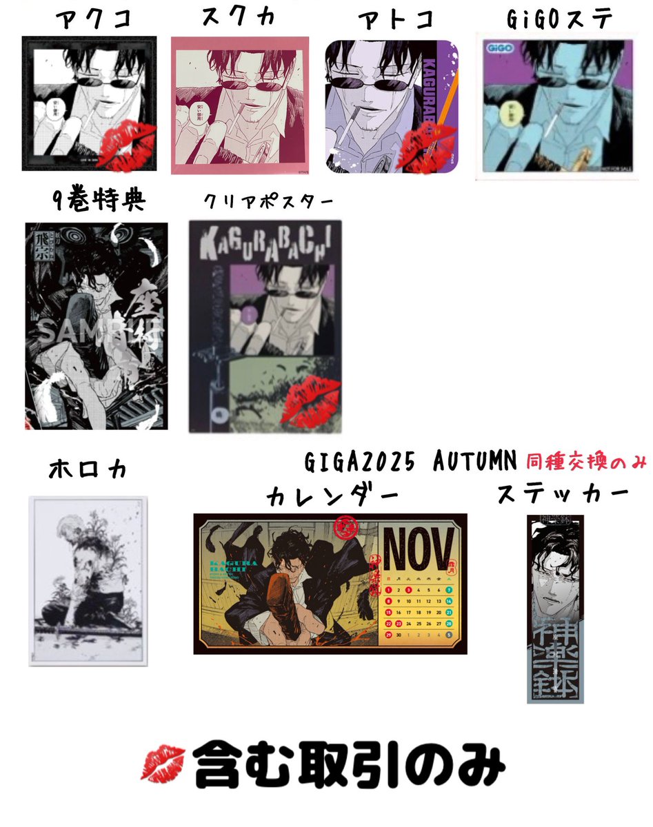 交換】 カグラバチ スクエアカード デコレ缶 クリアポスター 譲: 千鉱