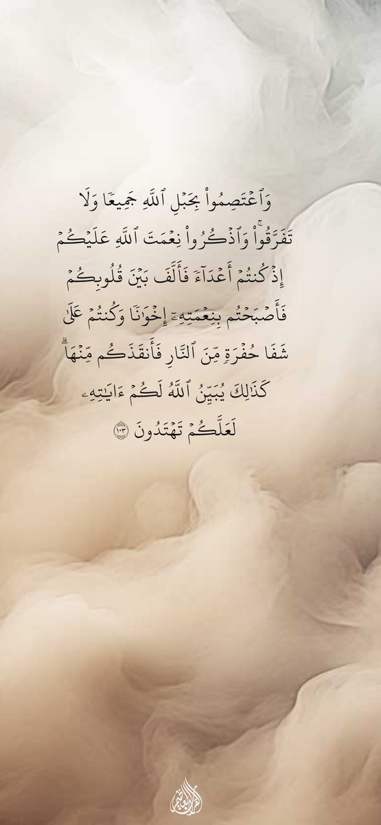 اللهم وحد كلمه المسلمين