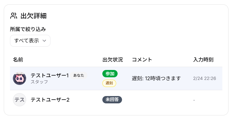 CircleScheduler's tweet photo. 楽団のスケジュール管理にはサークルスケジューラー！
・無料、広告なし（現時点）
・グループ内出欠登録・集計機能
・メンバーの楽器・パートの設定が可能
アカウントを作ってすぐお試しできます！
https://t.co/irK3MgXFwz
#サークルスケジューラー #CircleScheduler https://t.co/uEI1ehBNk2