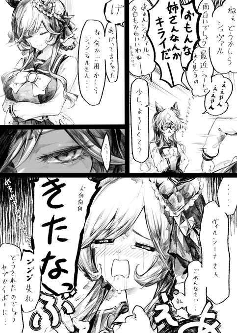 こんなドンナは嫌だ。どんなドンナ? 