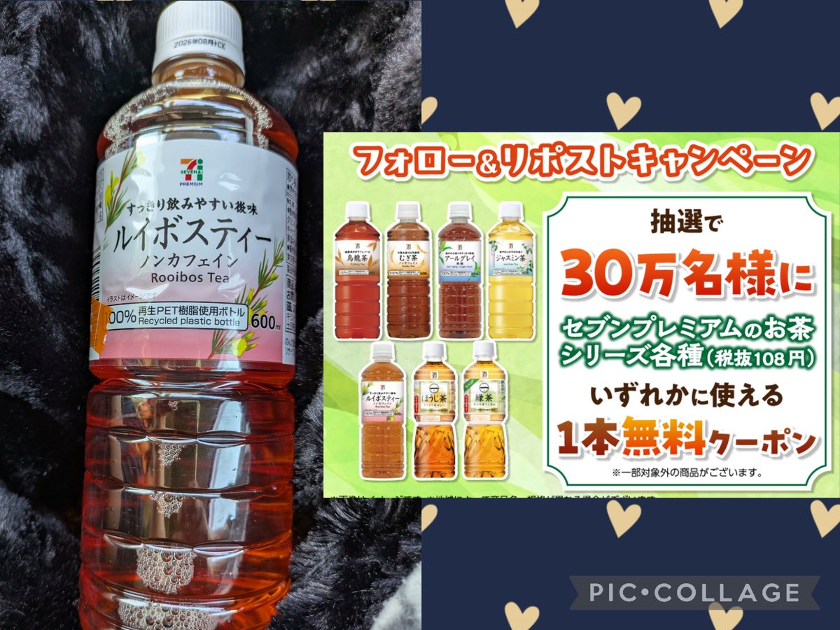 セブンイレブン・ジャパン様 @711SEJ セブンプレミアムのお茶シリーズ