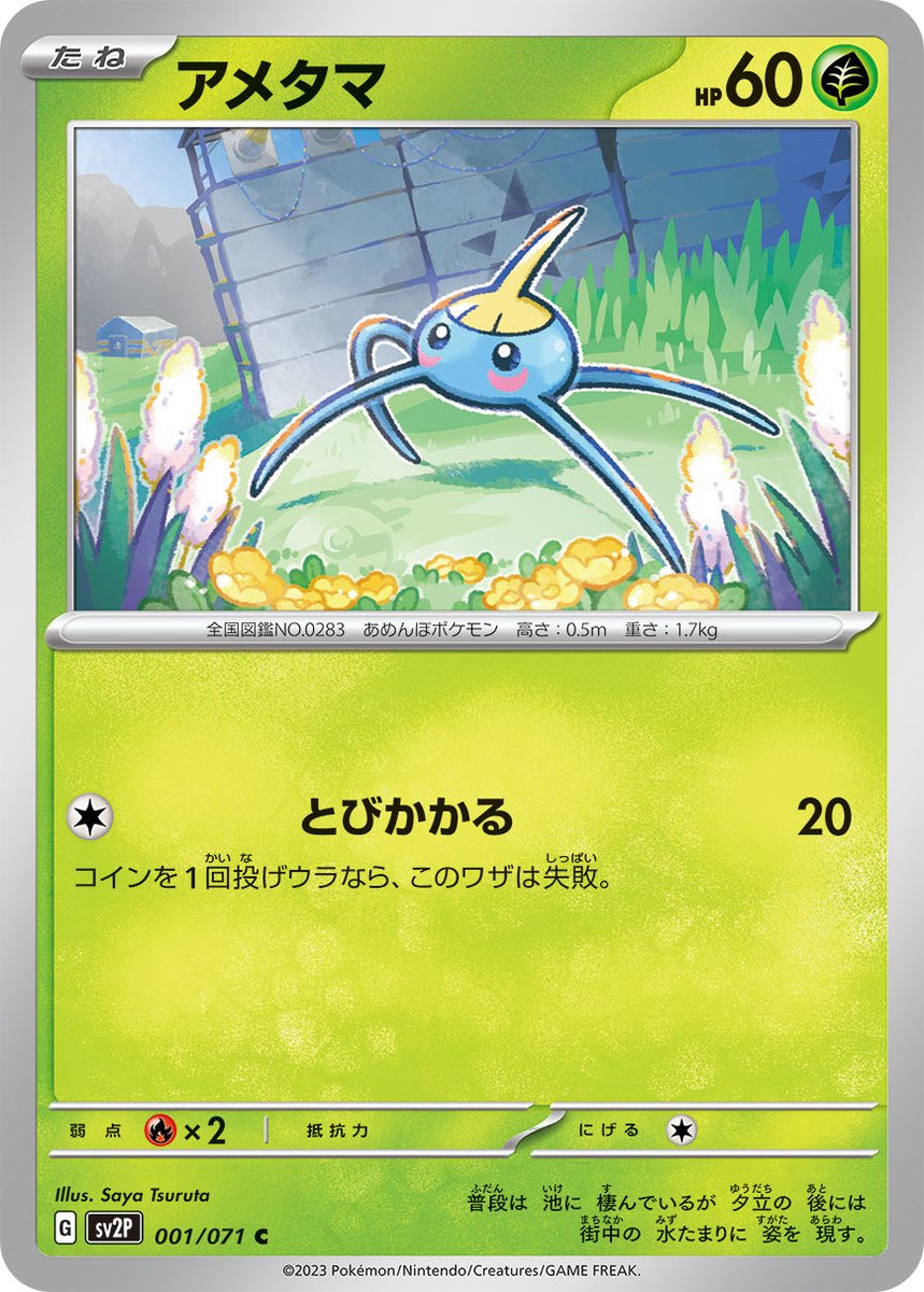 アメタマ🩵との思い出✨ 印象深いのは…ポケモンカードで描いたこと