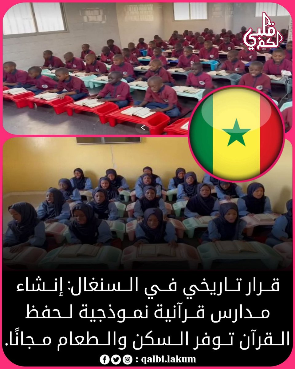 الله أكبر و لله الحمد