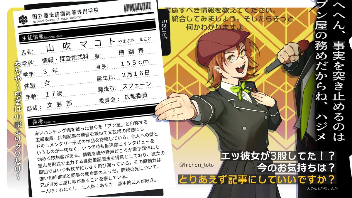 🌹✨️幸せなひちょり✨️🌹 tweet media