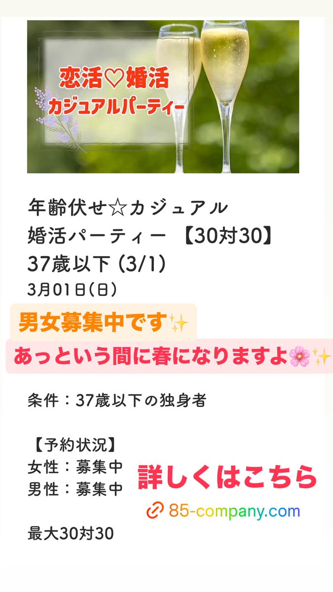 年齢伏せ恋活婚活イベント！
37歳以下募集中！

#福岡婚活
#福岡恋活
#福岡合コン
#Twitter婚活
#X婚活
#85コン
#福岡婚活BAR
#福岡街コン
#福岡婚活パーティー
#福岡イベント
#年齢伏せコン
#福岡市
#福岡
#転勤
#新生活
#恋活
#婚活
#天神
#博多
#一人参加
#出会い
#ゲームコン
#ゲームバー