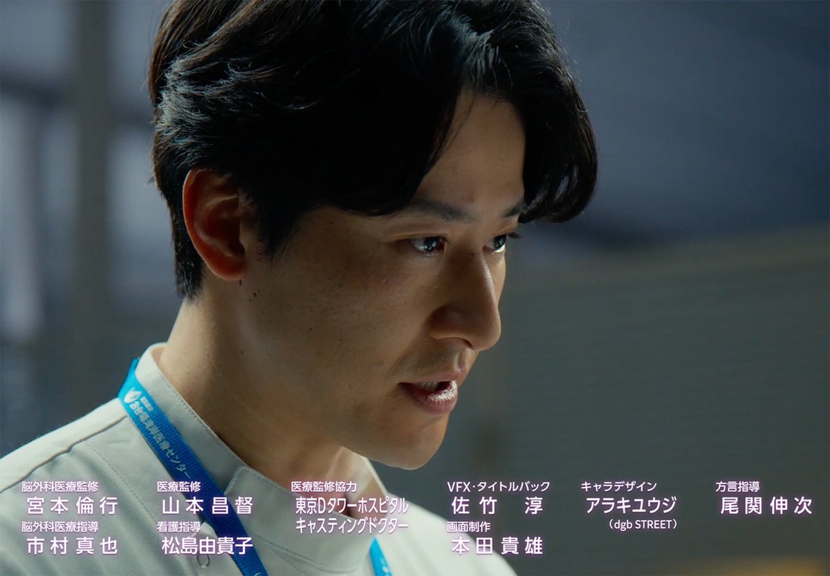 2020dgb's tweet photo. (dgb)＜『#ヤンドク！』（第7話）をご覧いただきありがとうございました📺🧠🩺))

物語がさらに熱を帯びてきましたね🔥

さて今回のアラキユウジのクレジットは…

“歩くルールブック”こと
高野さん（#馬場徹 さん）が
自分の想いを伝えたシーン...‼️

見つけられましたか❓👀
ぜひ次回もお楽しみに👋 https://t.co/HuYZyBYdfU