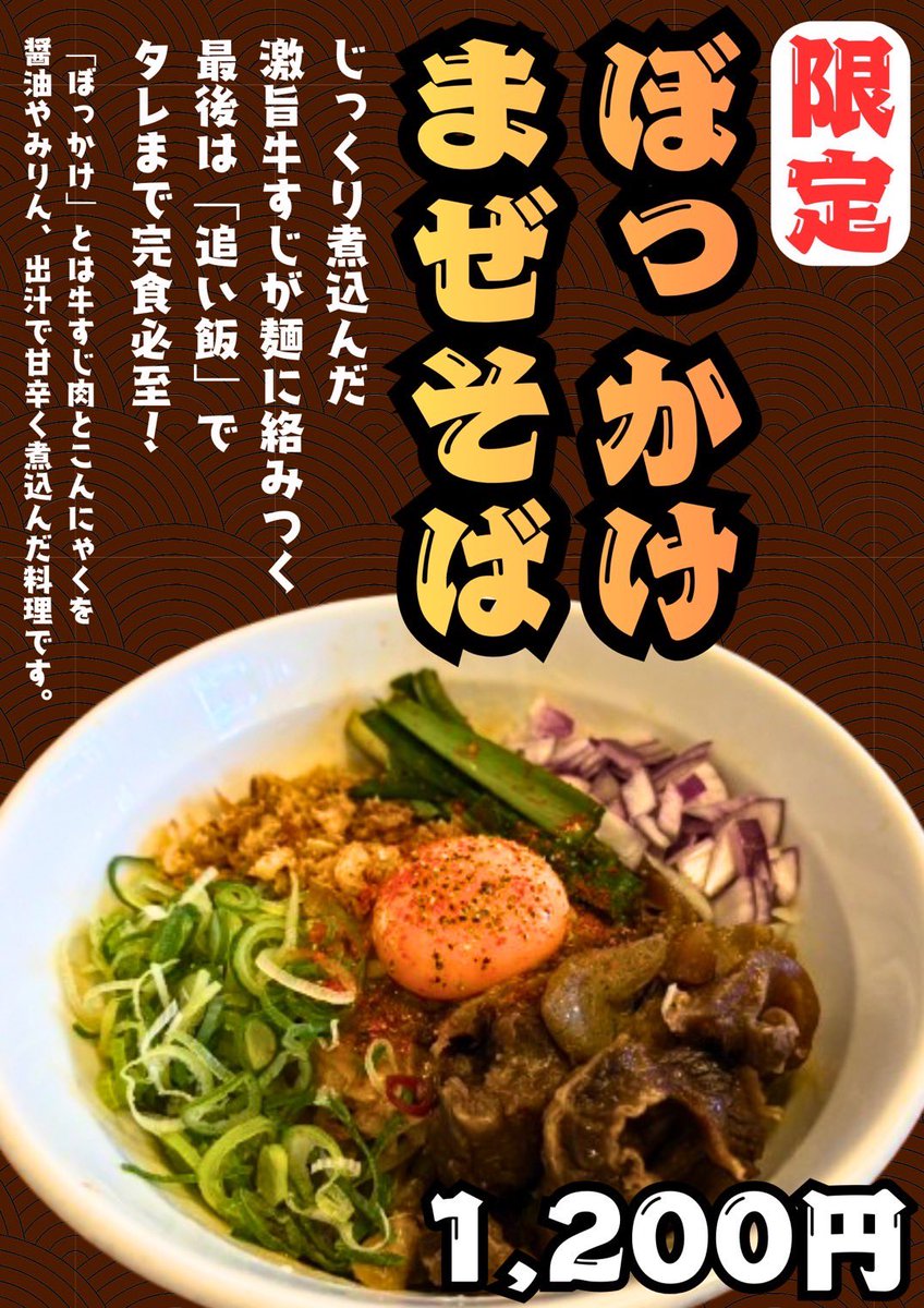 池めん浜松店、掛川店で明日から期間限定販売してます😃
よろしくお願いします😃