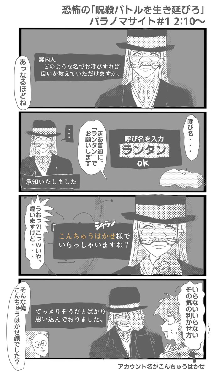 てっきりそうだとばかり...が一番面白い #蘭たんの絵