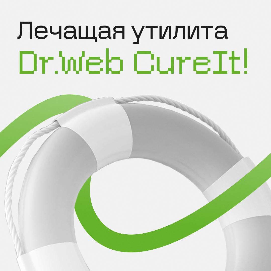 Dr.Web® tweet media