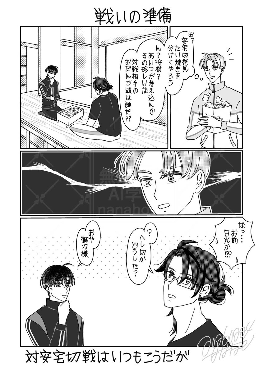 長い付き合いでも知らないことってありますよね🤔

長「初めて見たんだが？？？」