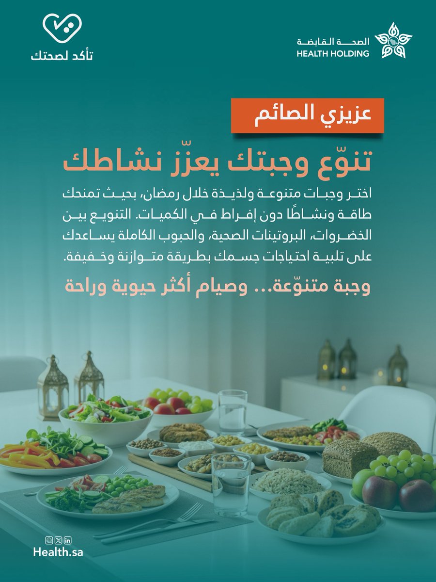 Health Holding Co شركة الصحة القابضة tweet media