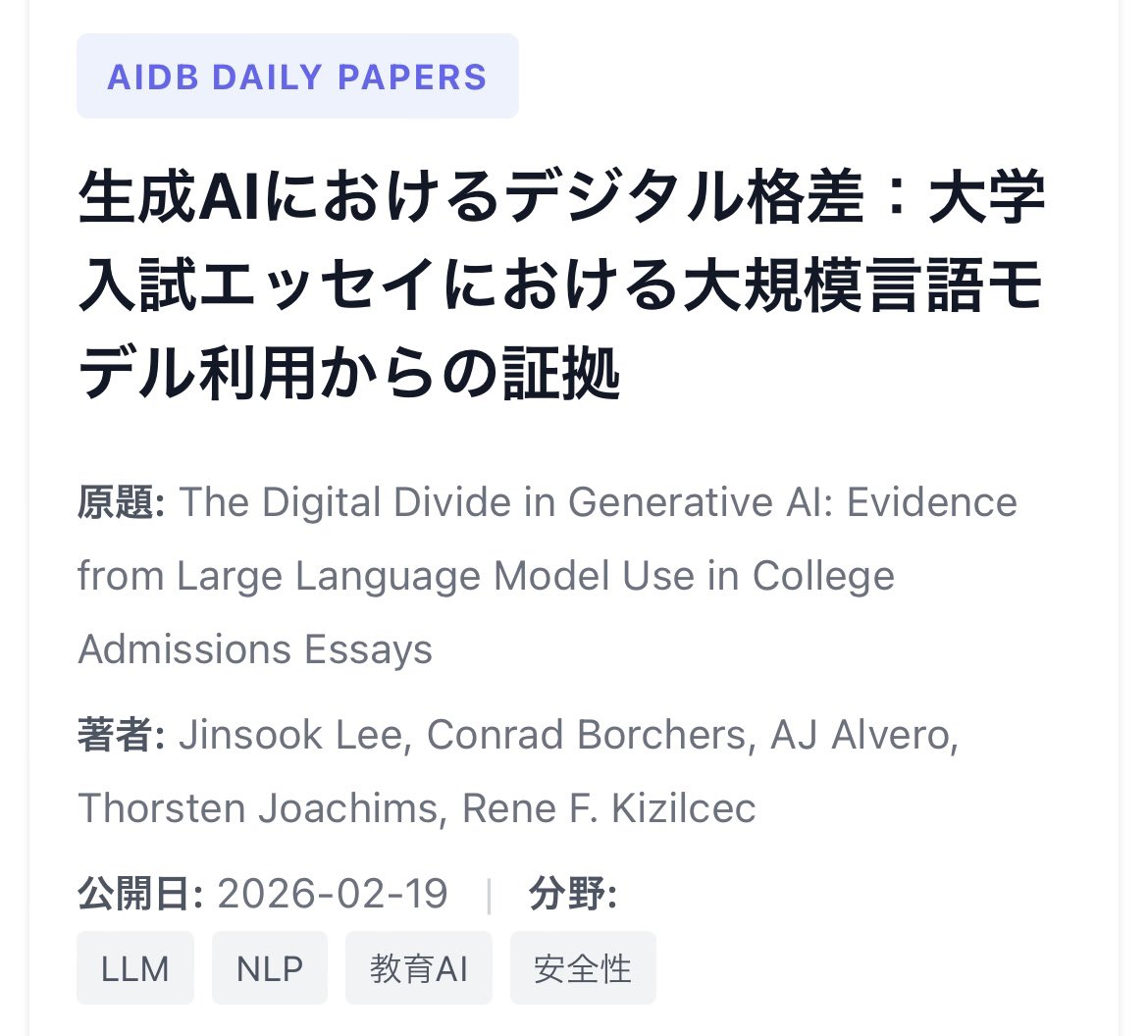 【低收入家庭学生用AI写入学申请更容易被拒】

根据康奈尔大学的一项研究，低收入家庭的高中生更倾向于使用 AI 来撰写大学申请的个人陈述，而且这种做法对他们的录取结果所带来的“负面影响”更大。

虽然使用 AI