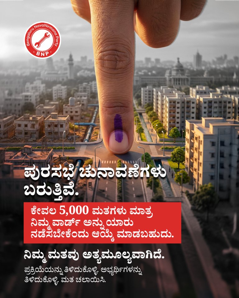 Bengaluru NavaNirmana Party (BNP) tweet media