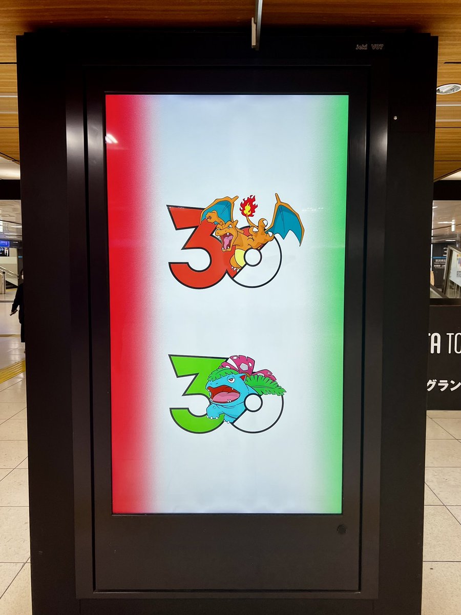 hinodehi's tweet photo. 東京駅で見れたぁあああ
リーフグリーン早くやりたい… https://t.co/0ChI0nVz7j