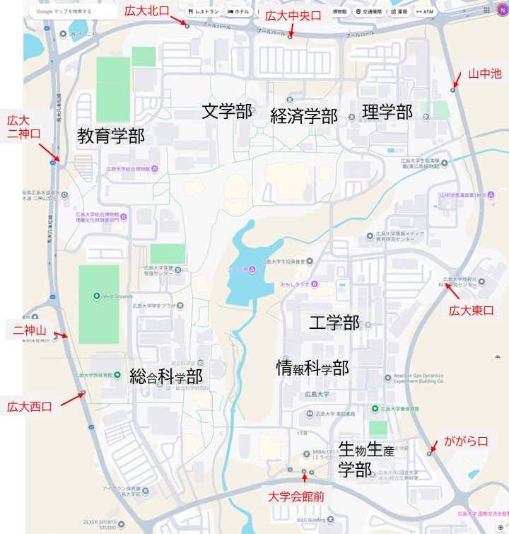 KWMT_n's tweet photo. 最寄りのバス停はどこ？

バスで来学する受験生の皆さん、キャンパスは広いので受験する学部の最寄りバス停をよく確認しておいてください（徒歩だとキャンパスの南北は徒歩30分、東西は20分程度かかる広さ）

西条駅発のバスは「広大中央口」から反時計回りに停まります。
#東広島キャンパス #広島大学 https://t.co/vwkPlw5Hl1