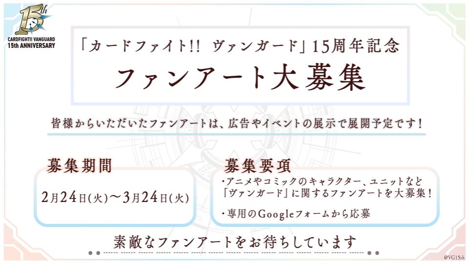カードファイト!! ヴァンガード公式 tweet media