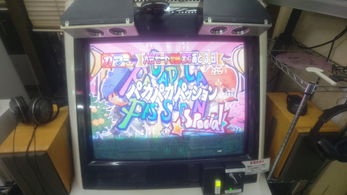 パカパカパッション設置店情報@最新版パカロケ情報本12/30(火)ナ-34b