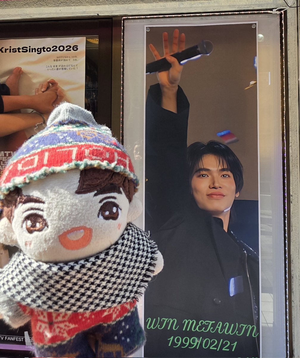 yueli7th's tweet photo. 昨日行ってきました！TOKYO No.1茶房様でのWinくんのバーイベ🐰
スペシャルドリンクは甘酸っぱくて飲みやすく美味しかったです🍯🥝GAもありがとうございました✨(ぬいちゃんのお面サイズ☺️)
改めてWinくんお誕生日おめでとうございます！🎂
#WINfinity2026
#winmetawin https://t.co/5AKC46g7Yp