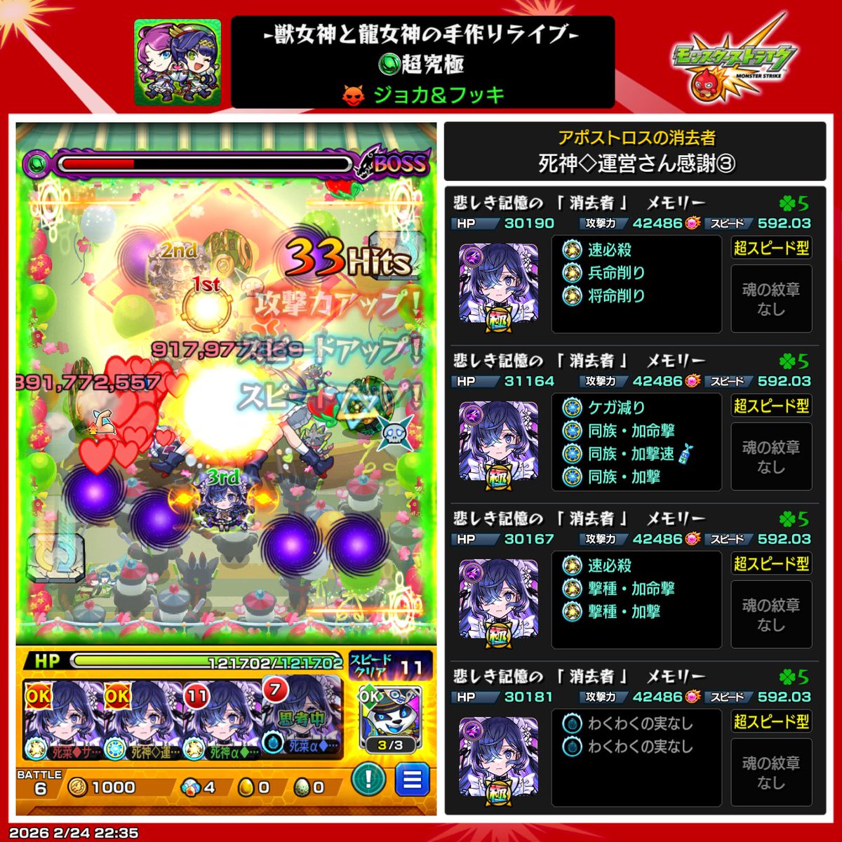 死神❄ tweet media