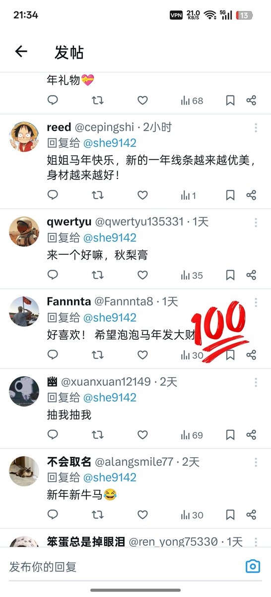 开奖啦
恭喜这三位小伙伴，私信我领奖哦 #原味 #抽奖