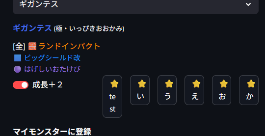 なかモンPlayground tweet media