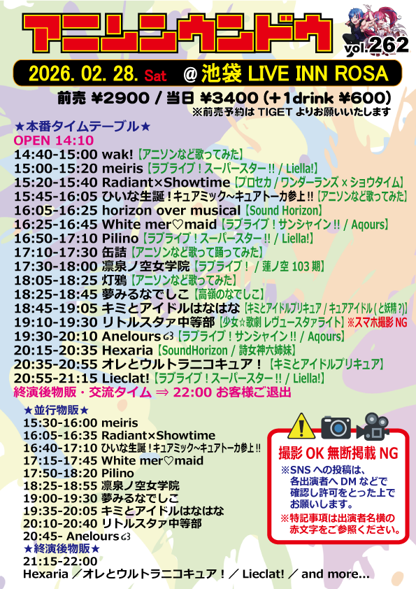 anison_undo's tweet photo. 📣今後のアニソンウンドウ📣

2/28(土)
https://t.co/zfgshD6yiC

3/29(日)
https://t.co/PL08aalGJb

4/18(土)
https://t.co/R2tTr8duu2

前売予約は各日程URLよりお願いします🙇‍♂️
(開催当日の12:00まで)

※以降の日程、出演募集はリプに続きます↓
#アニウン https://t.co/IDPcXZwcVo