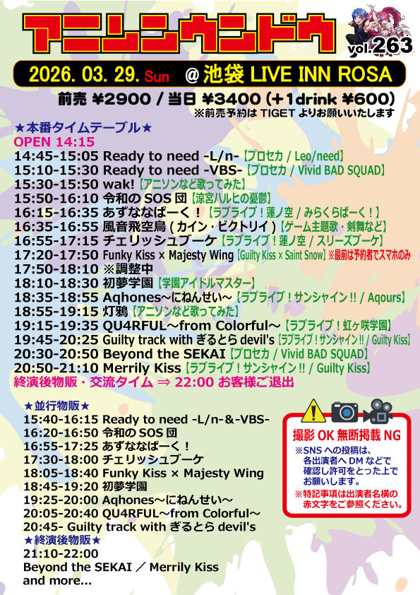 anison_undo's tweet photo. 📣今後のアニソンウンドウ📣

2/28(土)
https://t.co/zfgshD6yiC

3/29(日)
https://t.co/PL08aalGJb

4/18(土)
https://t.co/R2tTr8duu2

前売予約は各日程URLよりお願いします🙇‍♂️
(開催当日の12:00まで)

※以降の日程、出演募集はリプに続きます↓
#アニウン https://t.co/IDPcXZwcVo